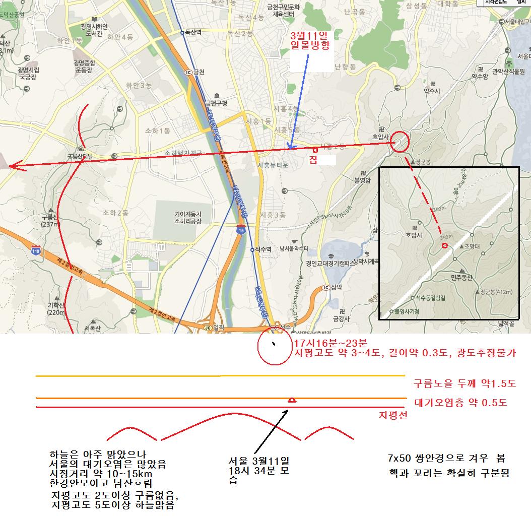 20130311_seoul_panstarr.jpg