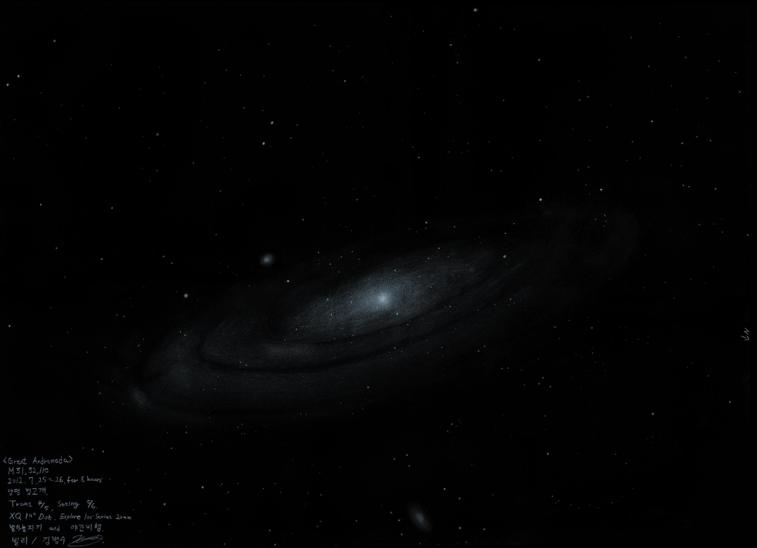 andromeda_kimbyongsu.jpg