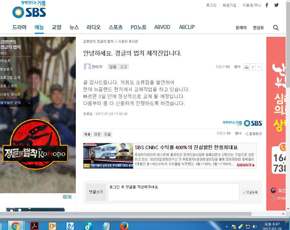 sbs 정글의법칙_b.JPG