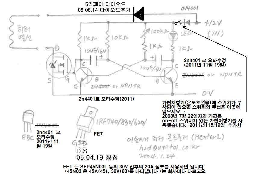 heater2lnew_CIRCUIT.jpg