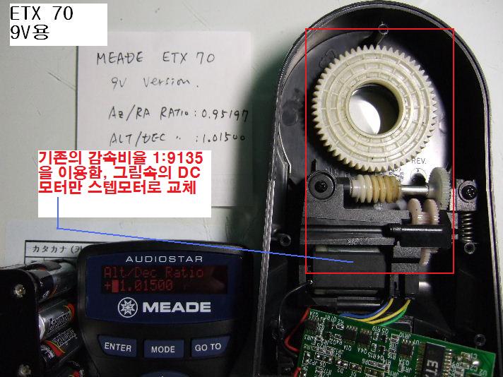 etx70.jpg : 미드의 최저가 중고 부품 활용후 남은 부속으로 피기백장비 만들기.