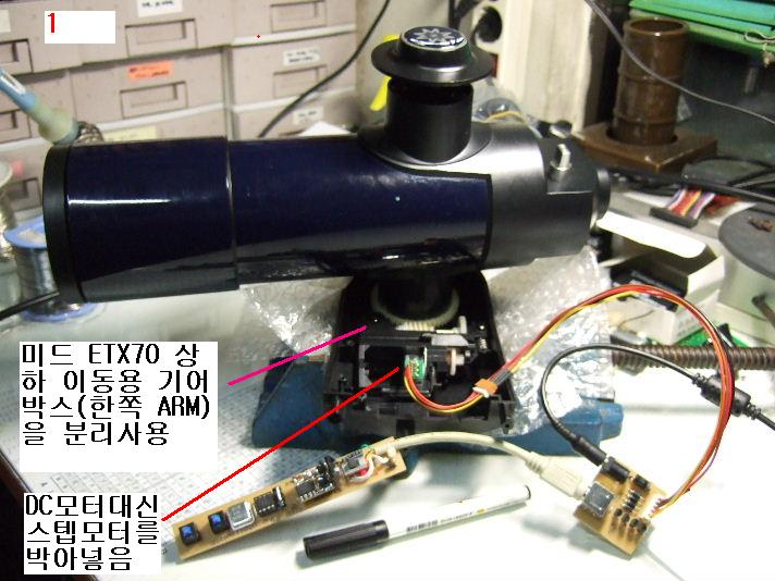 DSCF7248.JPG : 미드의 최저가 중고 부품 활용후 남은 부속으로 피기백장비 만들기.