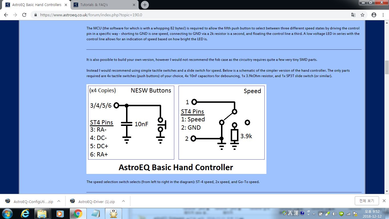 캡처05_astroequk_forum speed button02.JPG