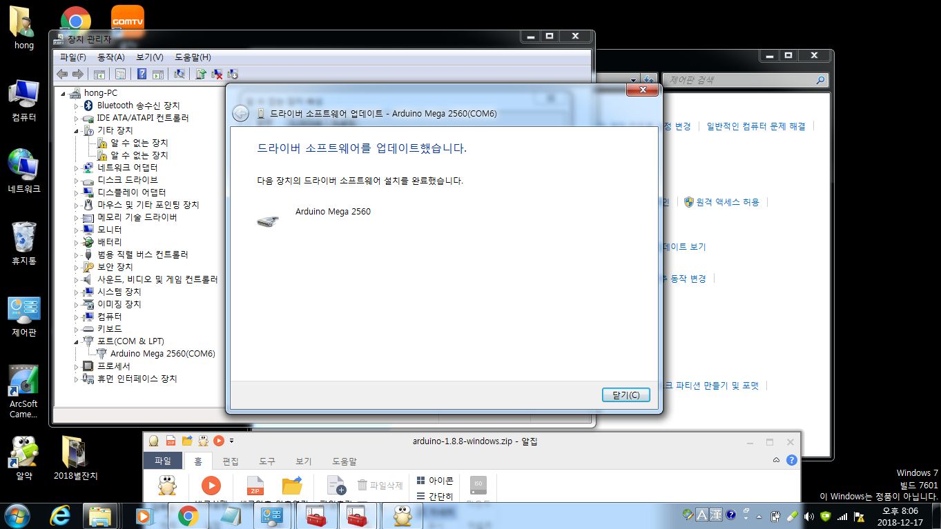 캡처06_아두이노usb 드라이버_설치됨2560_COM6.JPG