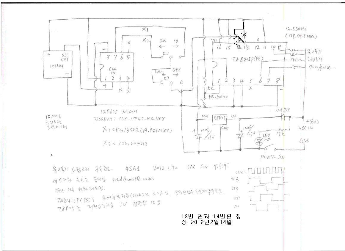 4SA1_20120131n.JPG : 4SA1_Sac Single Stepmotor controller for giSigi - A(first) 1 type