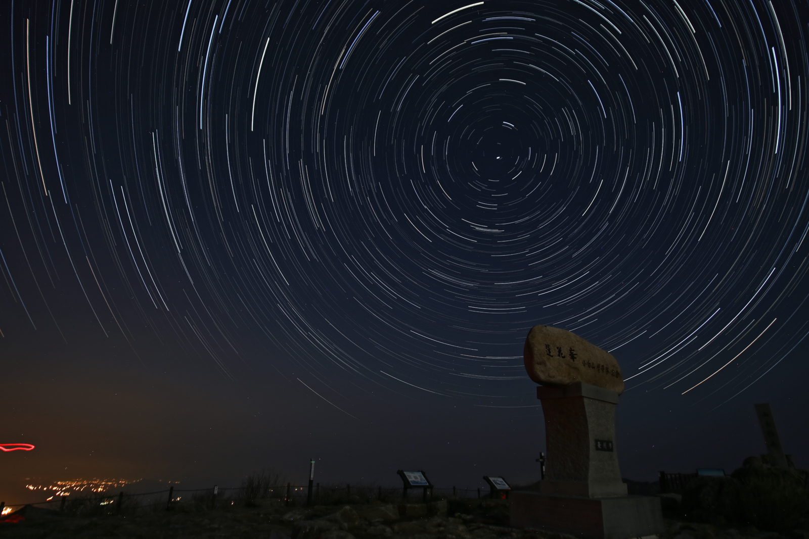 Sobaeksan Startrails(2).jpg