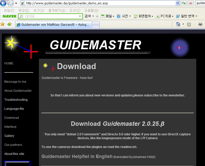guidemaster_v2_25_home_20111012.jpg
