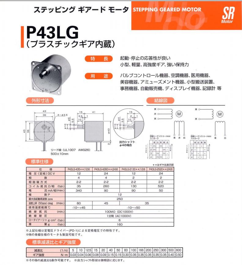 P43LG.JPG