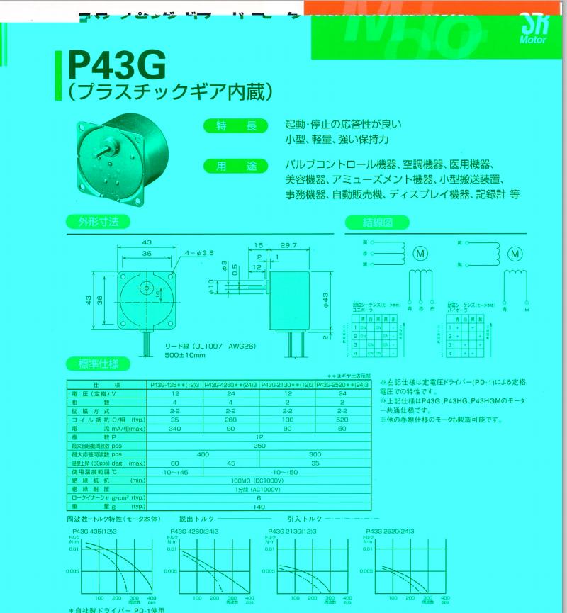 P43G.JPG