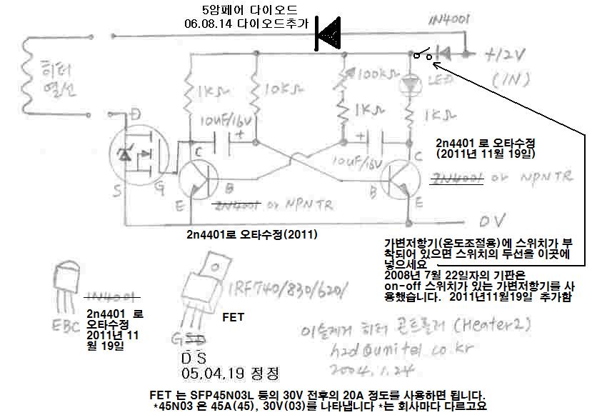 heater2lnew_CIRCUIT.jpg : 반자동 이슬제거기 제작 설명서 heater2lnew_CIRCUIT.jpg : 반자동 이슬제거기 제작 설명서